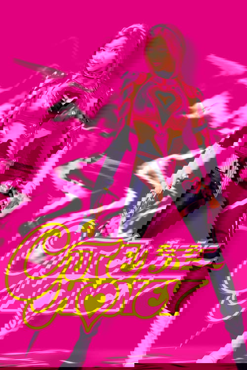 Cutie Honey