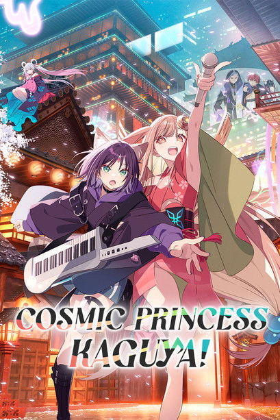 Poster for Cosmic Princess Kaguya! (2026) movie