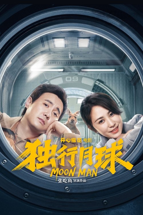 Moon Man Poster