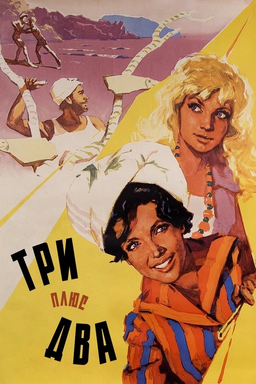 Three Plus Two Poster