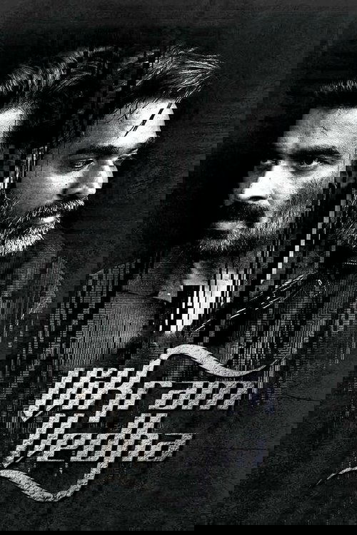 Vikram Vedha